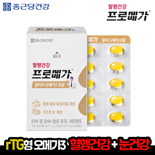 [종근당] 종근당건강 프로메가 알티지 오메가3 듀얼 선물세트 (60캡슐)